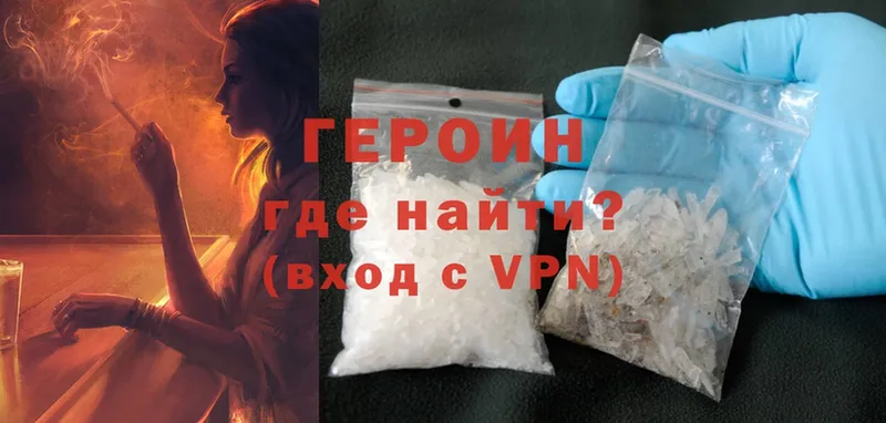 Героин VHQ  где продают   Карачаевск 