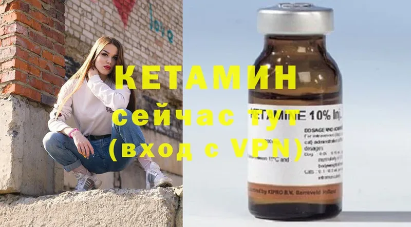 Кетамин ketamine  Карачаевск 